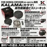 Rebuild Engine Part 95.95MM Piston & Rings Kit For Honda Crf 450 02-08. Fixed Price $94.00.